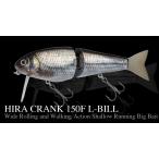 ノリーズ　ヒラクランク150F　Lビル