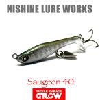 ニシネルアーワークス　ソギーン40