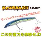 ブルーブルー　スカーナッシュ120F　【送料220円】