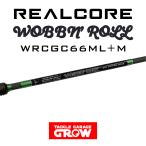 リアルコア　ウォブンロール　WRCGC66ML+M　ストレートグリップモデル
