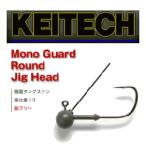 ケイテック　モノガードラウンドジグヘッド