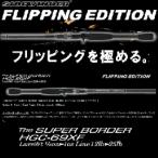 【大型商品】 デプス　サイドワインダーFE　HGC-69XF　スーパーボーダー