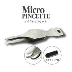  Smith микро пинцет 