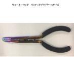  вода Land ограниченный плоскогубцы S размер 