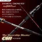 エバーグリーン インペリアル NIMC-611M-ST ソードティップマスターC611