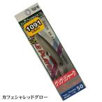 ディスプラウト イーグルプレーヤー 50slim/GJ　1091カフェシャレッドグロー