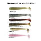 ケイテック スイングインパクト3インチ 極カラー