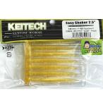 ケイテック イージーシェイカー2.5インチ くまジャケビール CGカラー