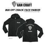ガンクラフト　バグオフラックフェイスパーカー