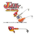 ブルーブルー ジョルティジグヘッド15g 02アカキン