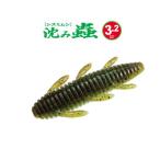 一誠 issei 沈み蟲3.2インチ