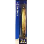 ジャンプライズ かっ飛び棒130BR HL #KT02 アカキンクラッシュクロス