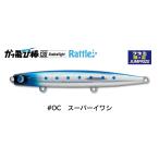 ジャンプライズ かっ飛び棒130 シャローライト ラトル ＃OC スーパーイワシ