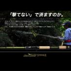 【大型商品】 ノリーズ ロードランナー ヴォイス 760JMH  “JUNGLE STICK LIGHT”