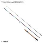 シマノ ワールドシャウラリミテッド 2953R-3