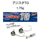 ティクト アジスタTG S-1.75g