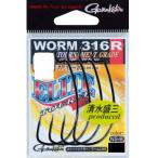 がまかつ　ワーム316R　エリートツアラー