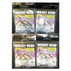 がまかつ　ワッキーヘッド　ウィードレス　0.9g〜2.6g