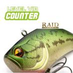 【メール便OK】 レイドジャパン レベルバイブ カウンター