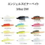 ウォーターランド エンジェルスピナーベイト DW 3/8oz