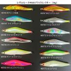 ブレイズアイ レヴォルーク99HS ブライトレーサー 36g