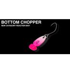 ノリーズ ボトムチョッパー1.2g