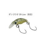 スミス ダンゴウオSR-Low 新色