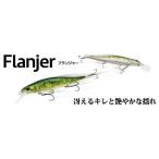 ボトムアップ フランジャー　Flanjer