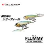 ボトムアップ フルーミー5g BOTTOMUP FLUMMY5g