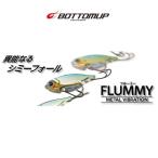 ボトムアップ フルーミー10.5g