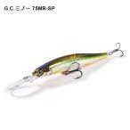 一誠 issei GCミノー 75MR-SP