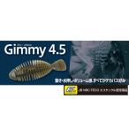 ボトムアップ ギミー 4.5インチ