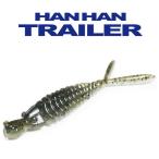 一誠 issei 海太郎 ハンハントレーラー 2.6インチ