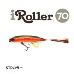 【メール便OK】 イマカツ i Roller70 アイローラー70　スタンダードカラー