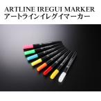 ジャッカル アートライン イレグイマーカー 【メール便OK】