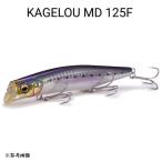 メガバス カゲロウMD125F