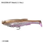 メガバス マグドラフト6インチ