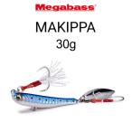 メガバス マキッパ 30g