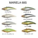 トレフルクリエーション マリエラ 68S