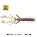 バークレイ　パワーシュリンプ 3インチ