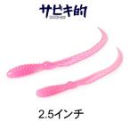 一誠 issei 海太郎 サビキ的 2.5インチ