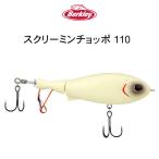 バークレイ スクリーミンチョッポ110　Screamin Choppo