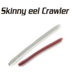 イマカツ　スキニーイールクローラー 4インチ