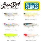 イマカツ　スラムドッグモンスター　SWカラー