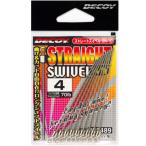 【メール便OK】 デコイ　ストレートスイベル SN-10