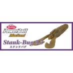 バークレイ マックスセント スタンクバグ3.5インチ