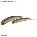 レイドジャパン スーパーフィッシュローラー4.2インチ フィッシュスキンカラー