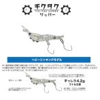 スミス チクタクリッパー ヘビーシンキングモデル