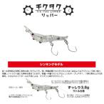 スミス チクタクリッパー シンキングモデル