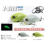 ガンクラフト Z-BITE 極カラー